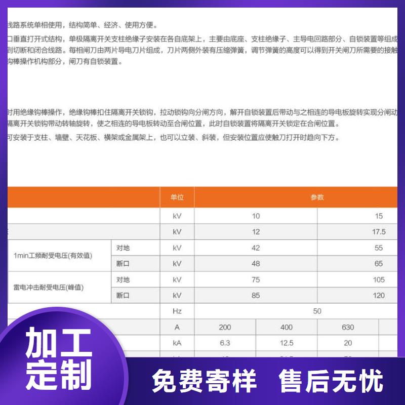 户外高压隔离开关HGW1-10KV/630A