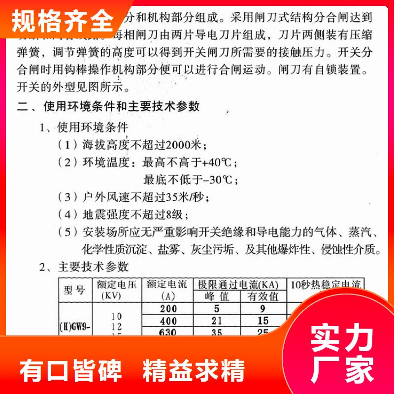 单极隔离开关GW9-12-200A单柱立开,不接地,操作型式:手动