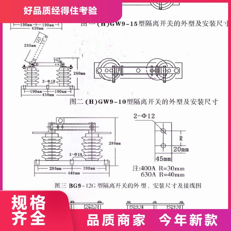 【隔离刀闸】GW9-15G/630