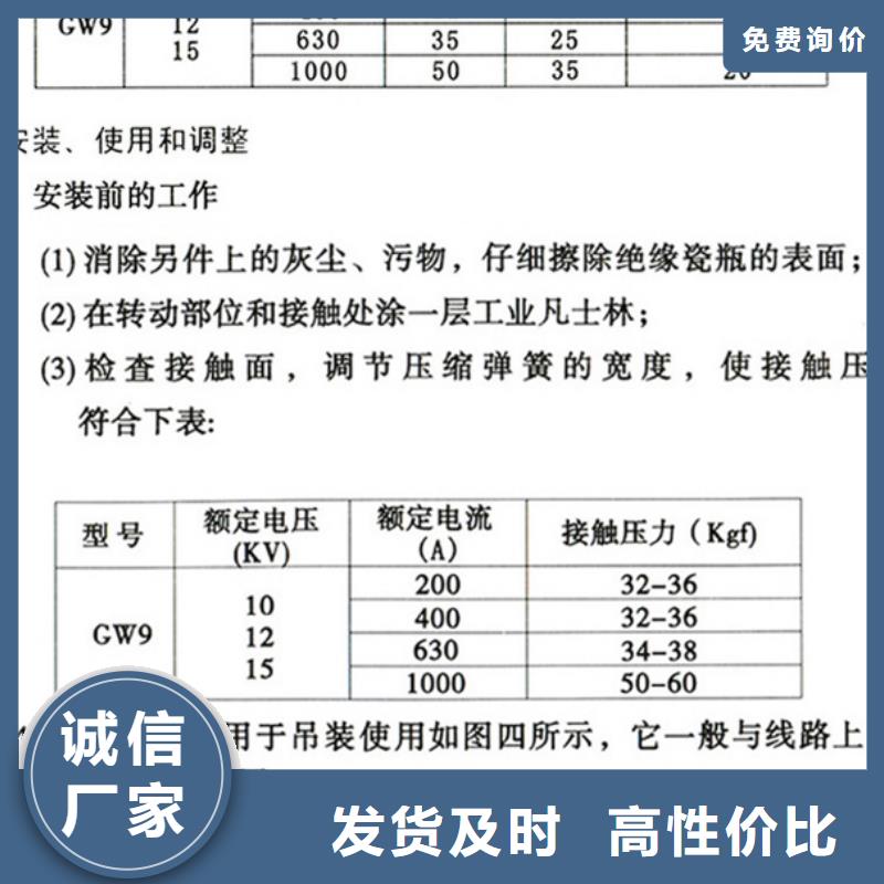 交流三相隔离开关GW9-15/630A