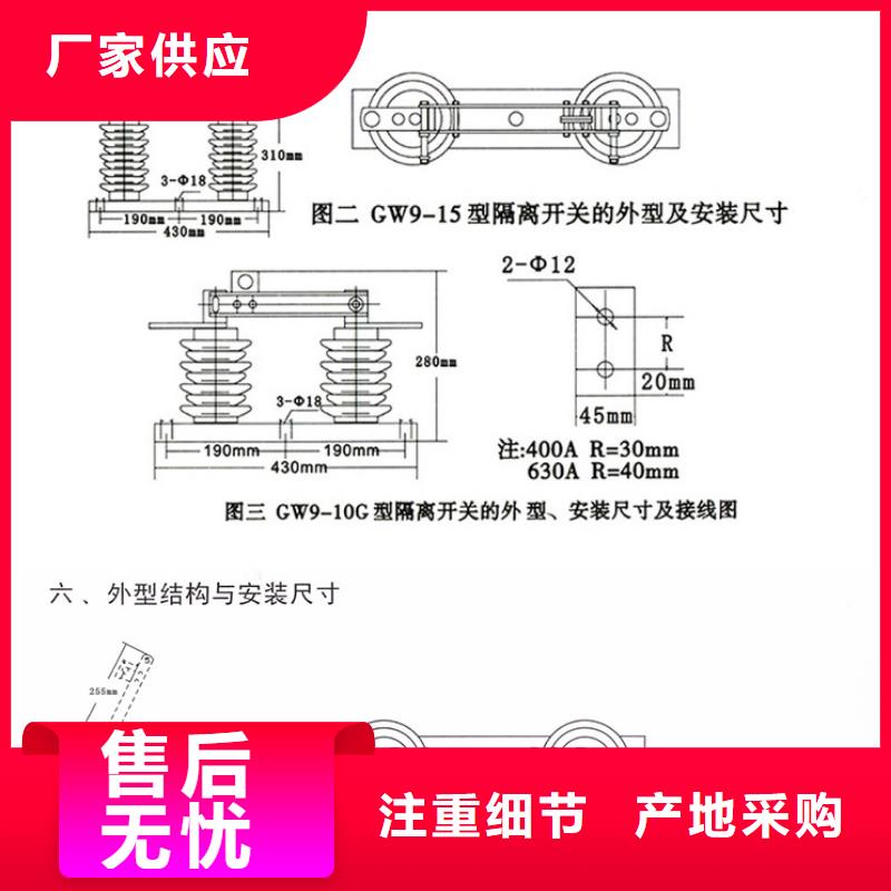 品牌【羿振电气】HGW9-10G/400隔离刀闸生产厂家