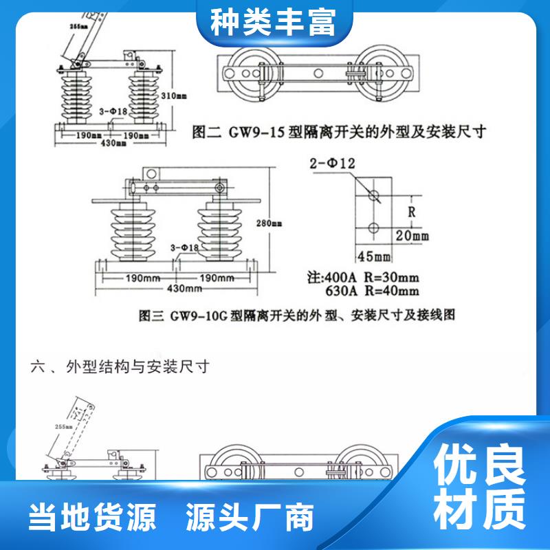 【隔离刀闸】HGW9-12/630