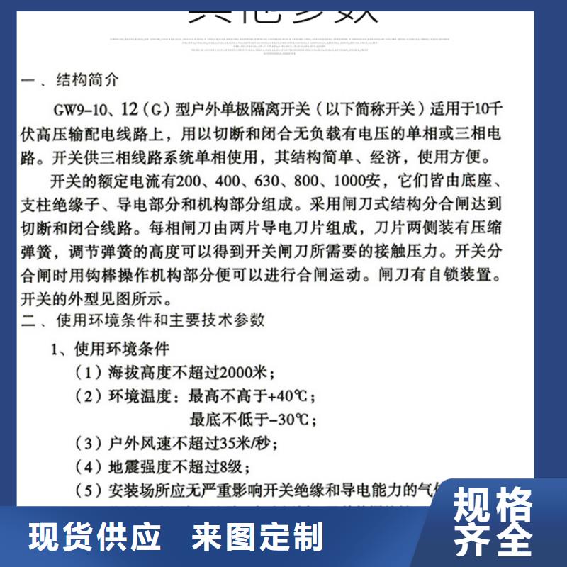 【户外隔离刀闸】HGW9-12G/1000A