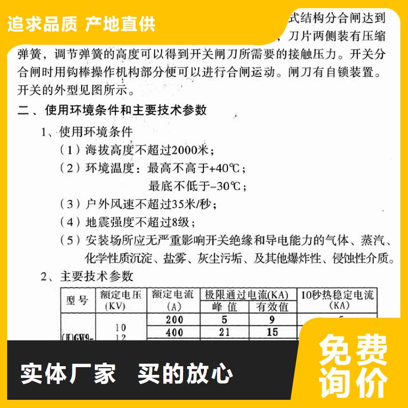 【户外高压隔离开关】GW9-10KV/200A