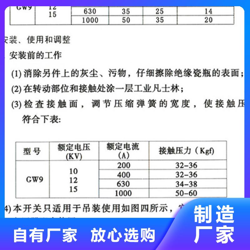 户外高压交流隔离开关：GW9-10W/200A厂家供应