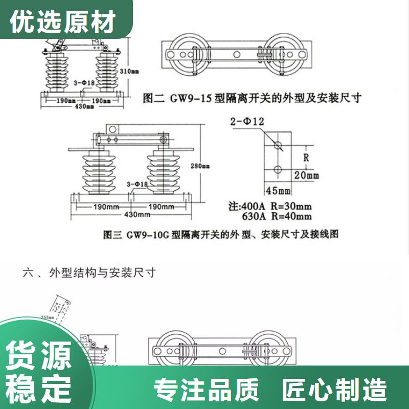 【隔离开关/隔离刀闸】HGW9-12G(W)/630A