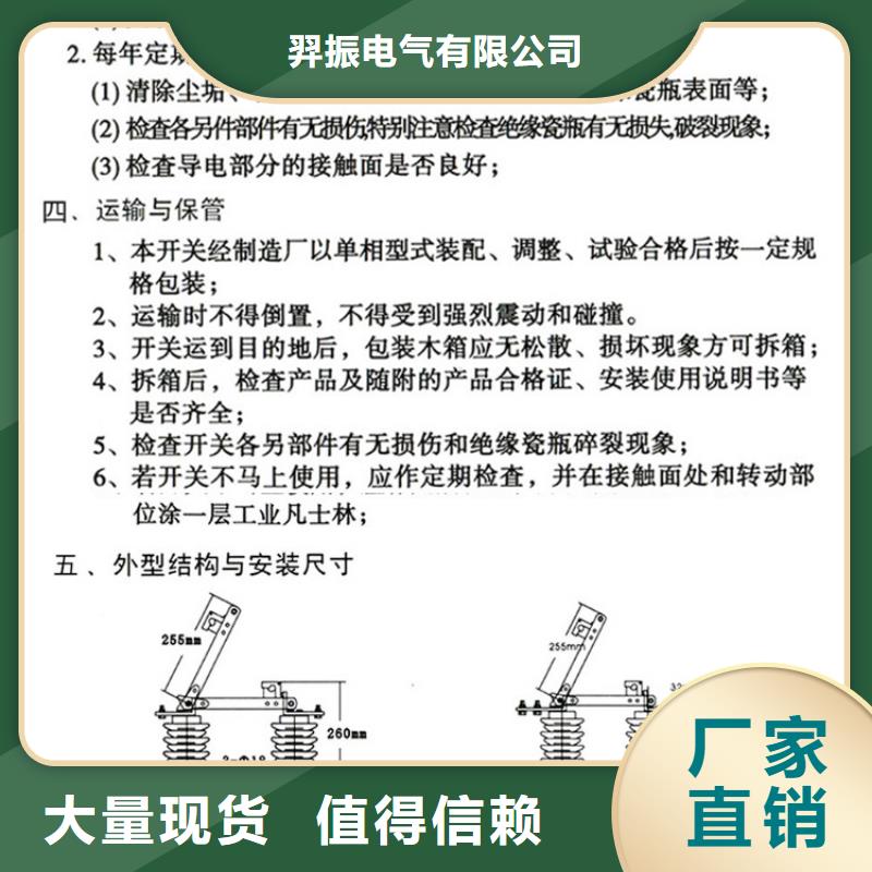 三相交流隔离开关FGW9-12/200A单柱立开,不接地,操作型式:手动