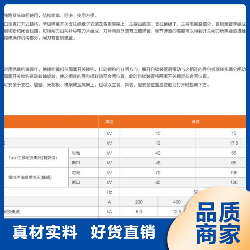 【户外隔离刀闸】GW9-12W/400