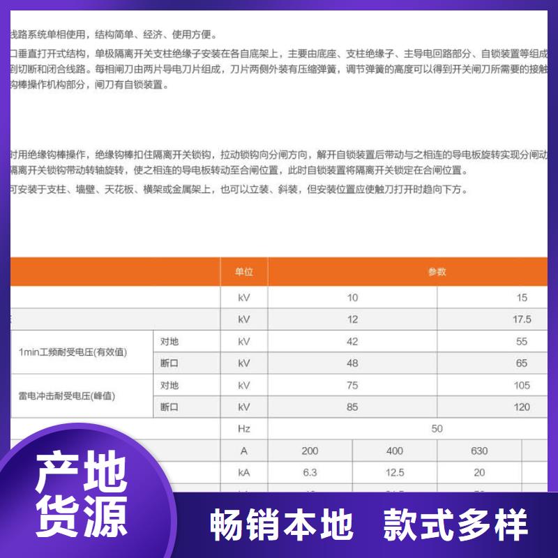 三相交流隔离开关GW9-10/400A单柱立开,不接地,操作型式:手动