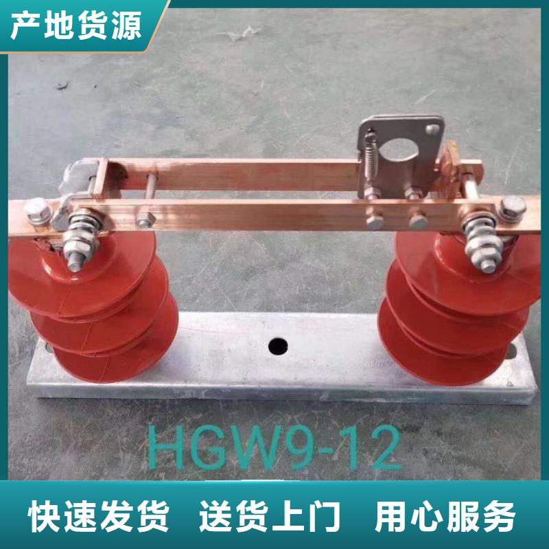 户外高压隔离开关HGW1-12KV/630