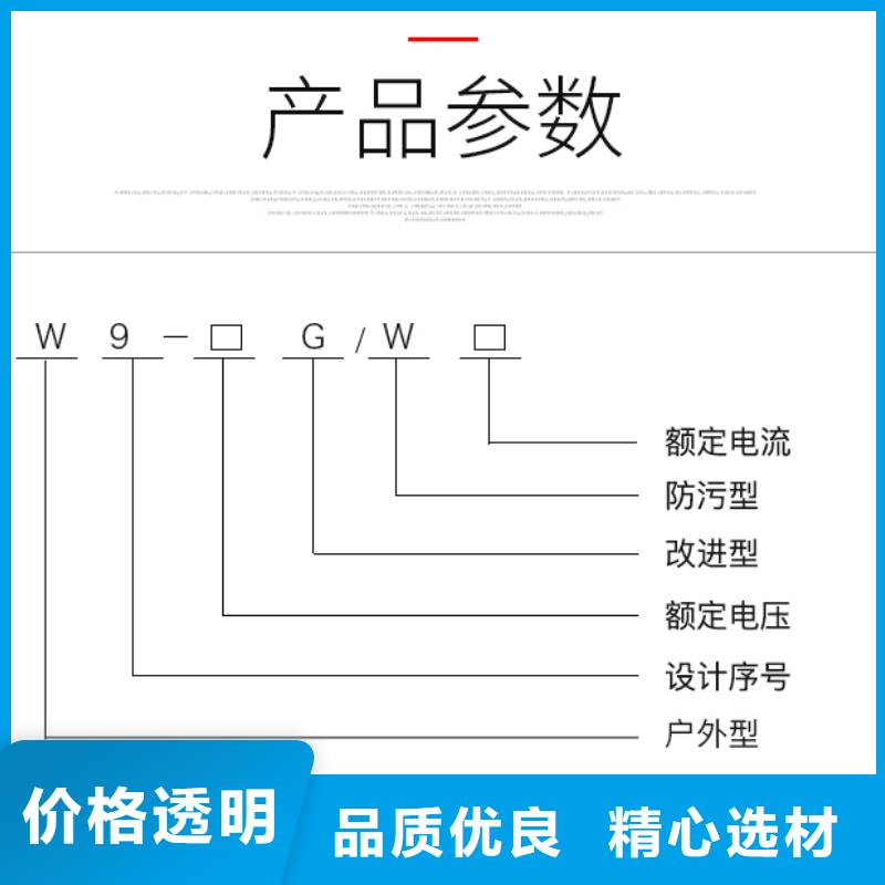 高压隔离开关GW9-12G/400