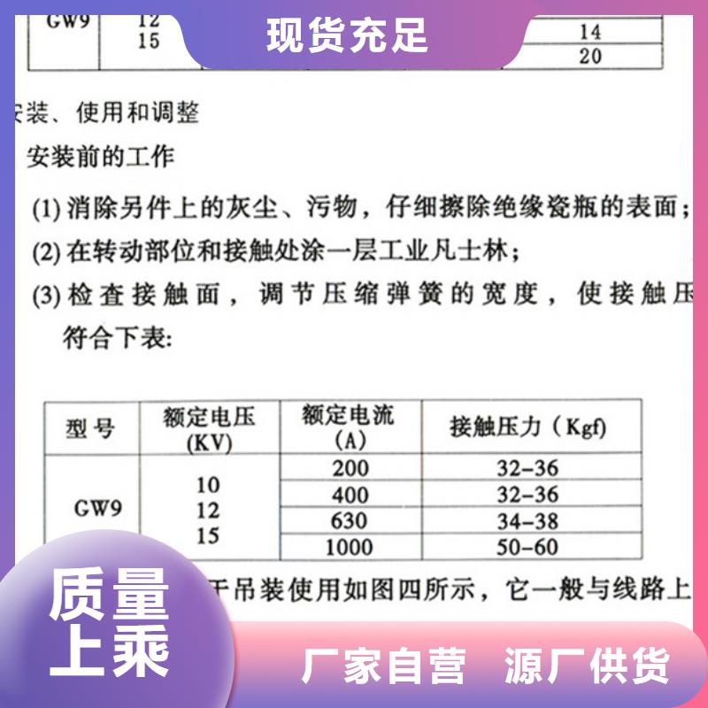 【隔离刀闸】HGW9-12W/400A