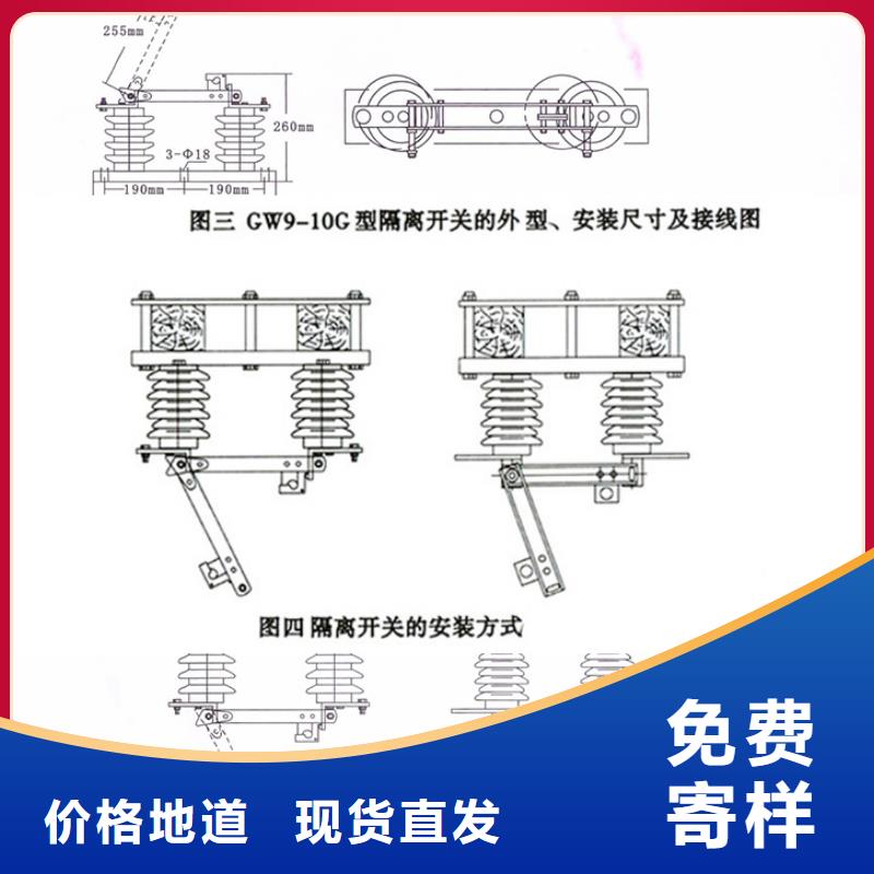 高压隔离开关：HGW9-15KV/200A了解更多.