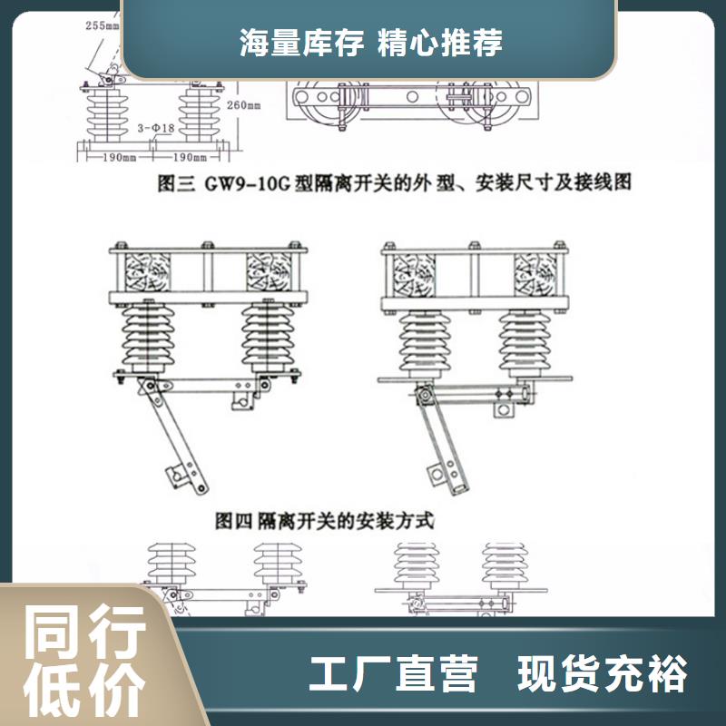 户外高压隔离开关HGW1-12KV/630