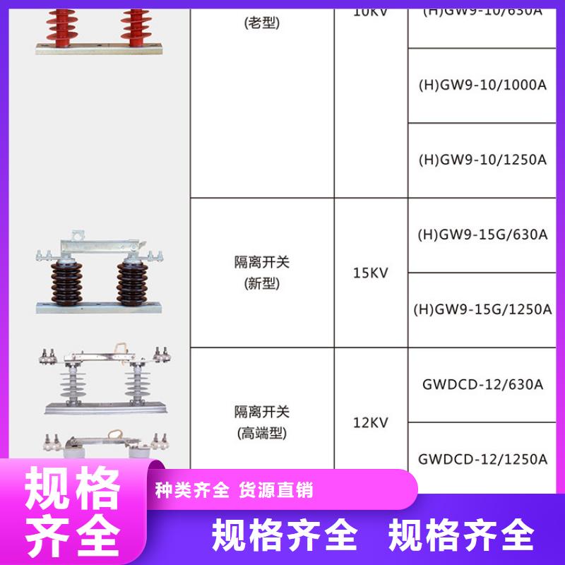 【羿振电气高压隔离开关HGW9-10W/1000A】-购买《羿振》
