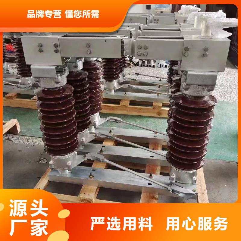 户外高压隔离开关GW1-10KV/630