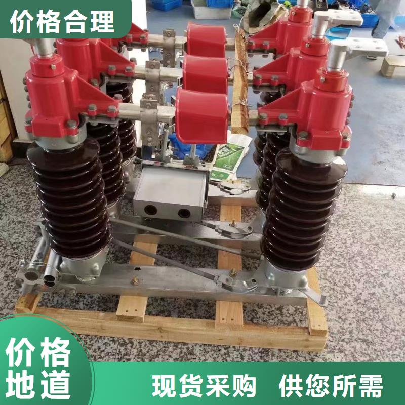 户外高压隔离开关HGW1-12KV/630A