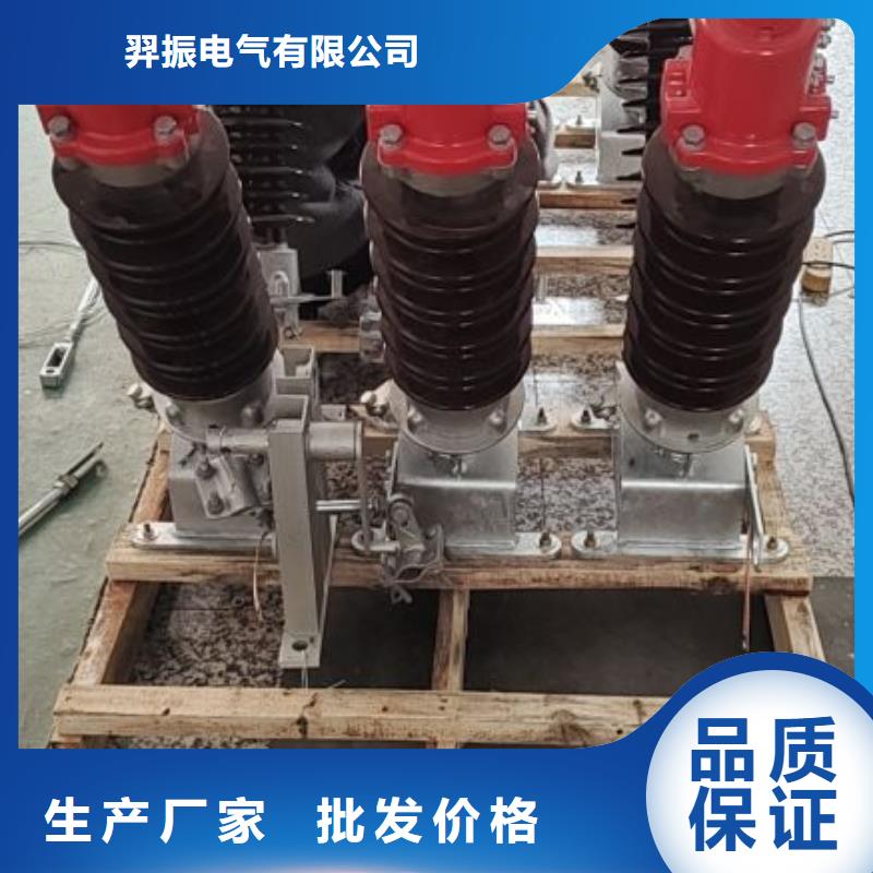 户外高压隔离开关HGW1-12KV/630A