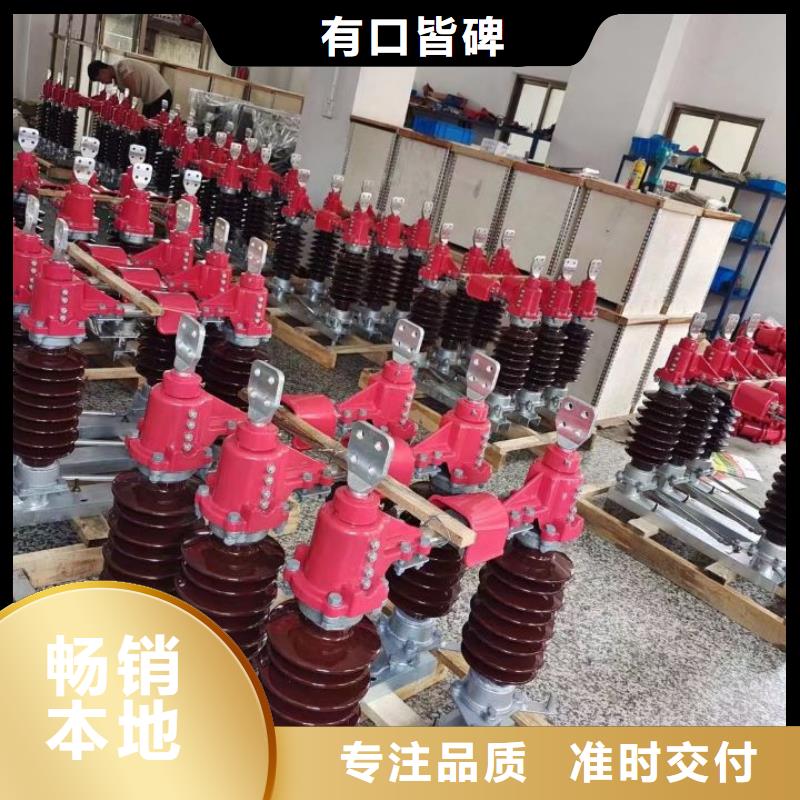 户外高压隔离开关HGW1-12KV/630A