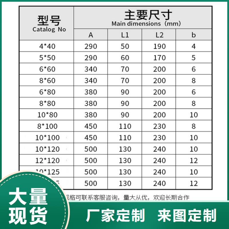 【东方市】母线伸缩节60*8