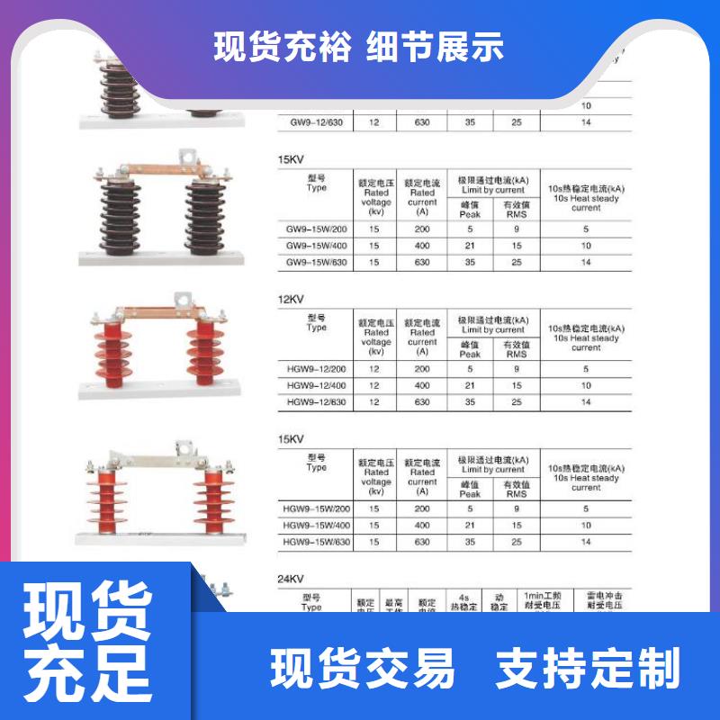 【隔离开关】GW4-12DW/1000A