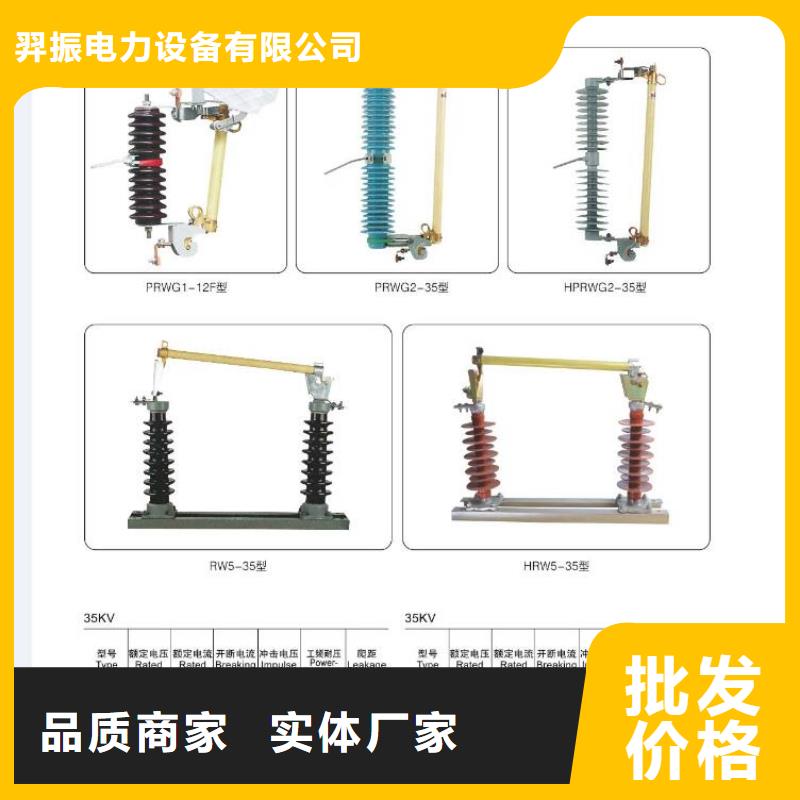 【高压隔离开关】GW4-220IDW/1250A