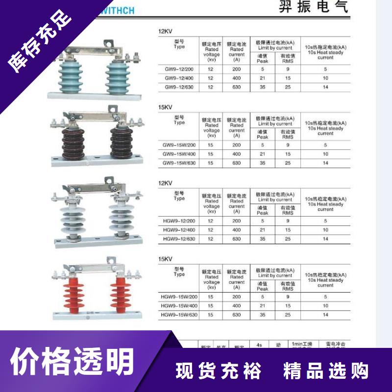 【隔离开关】GW4-12DW/1000A