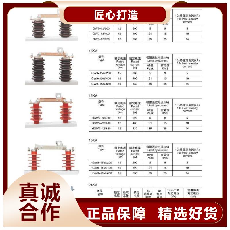 【隔离开关】GW13-40.5D/630A