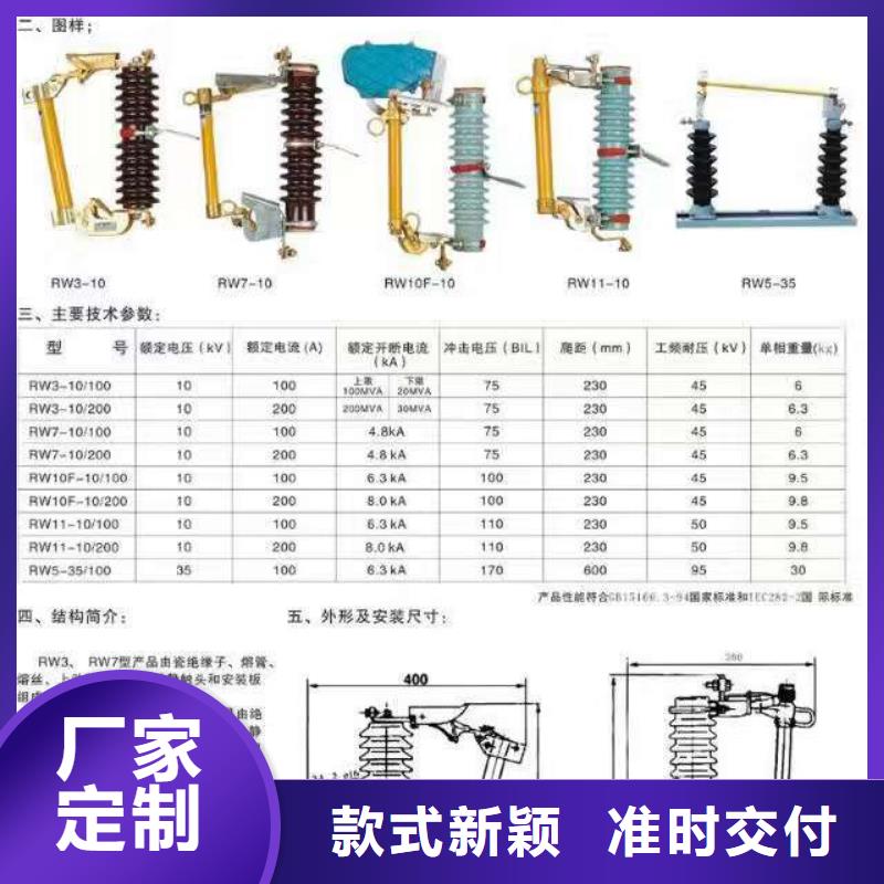 【隔离开关】GW5A-110IIDW/1250A