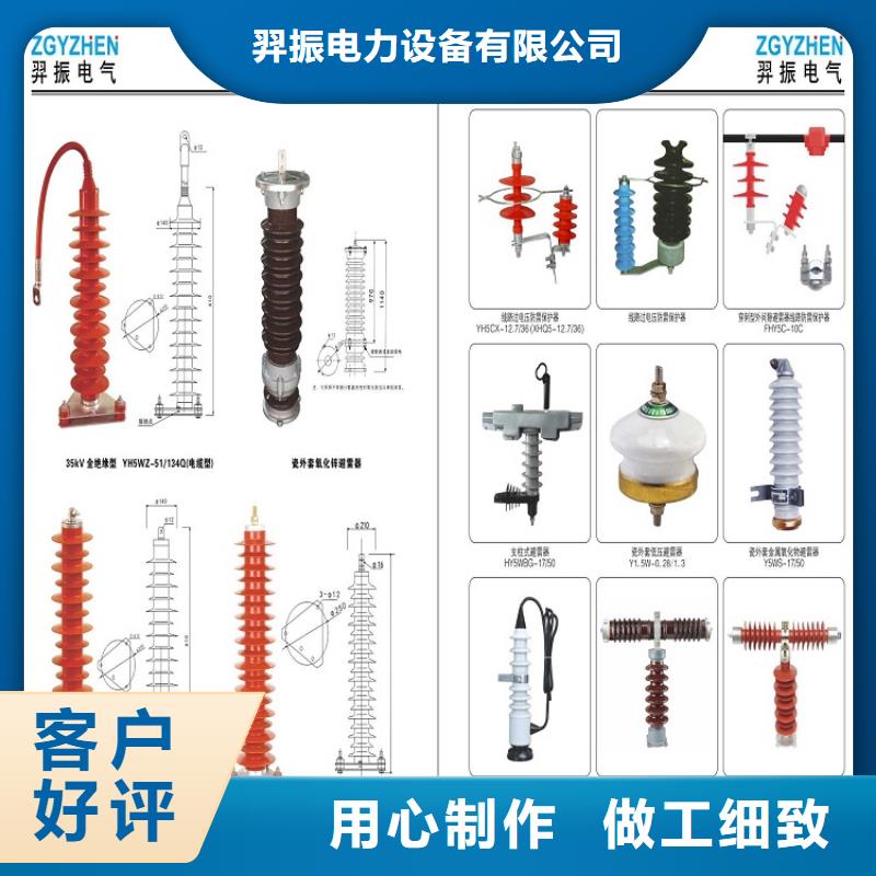 氧化锌避雷器Y10W5-216/562W畅销全国