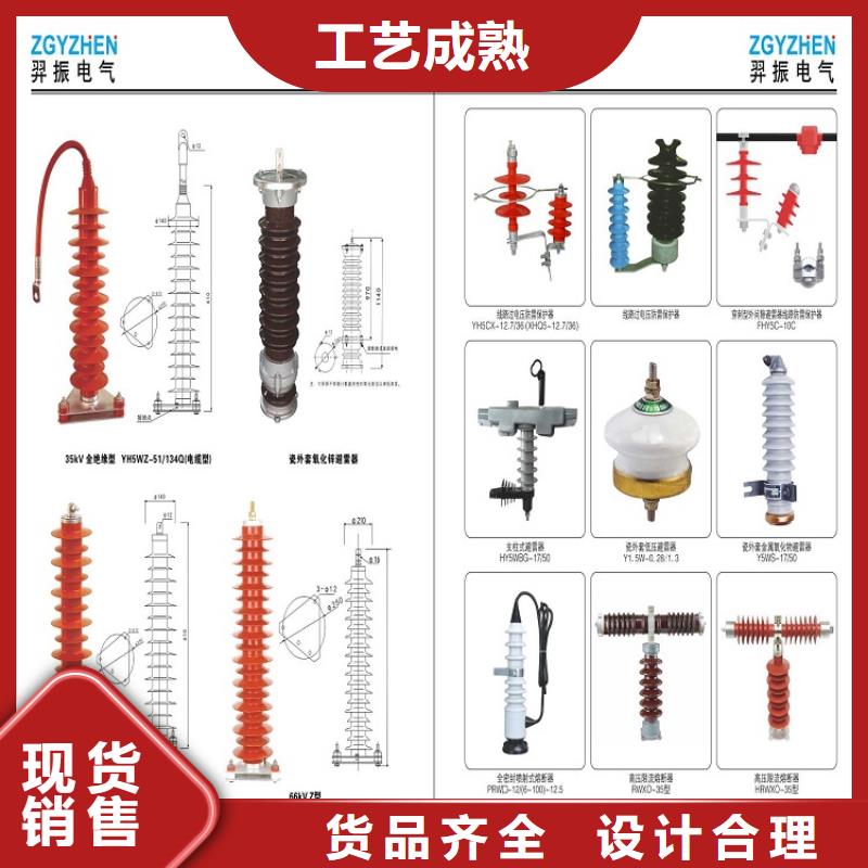 氧化锌避雷器YH1.5W5-73/200本地厂家