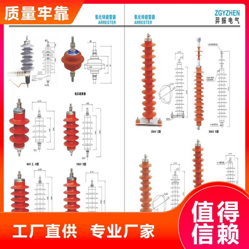 避雷器Y20W-600/1380W【羿振电气有限公司】