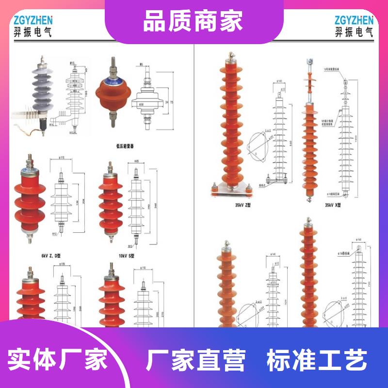 氧化锌避雷器YH5W5-4/9.5放心选择