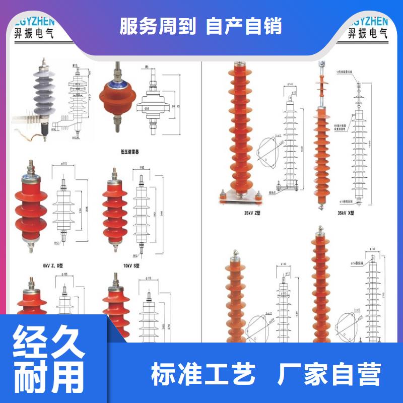 避雷器HY3WZ-0.8/2.3-R【羿振电气】