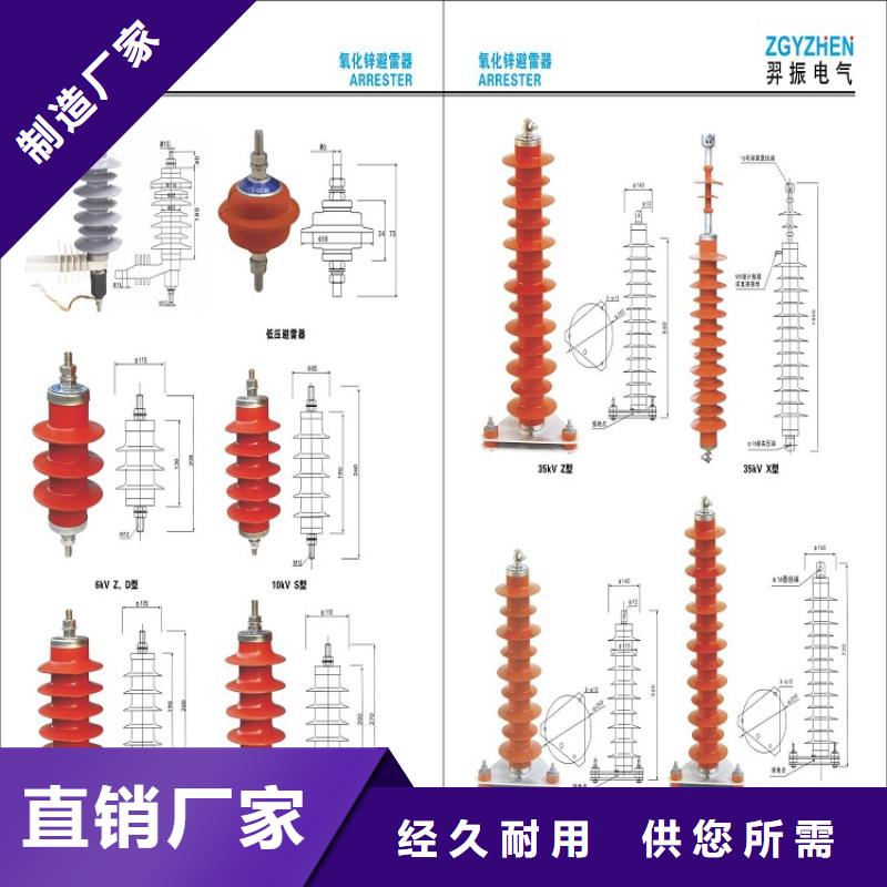 复合外套氧化锌避雷器YH5WZ-17/45【羿振电气】