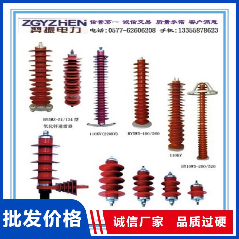 避雷器Y10W5-108/281W【羿振电力】