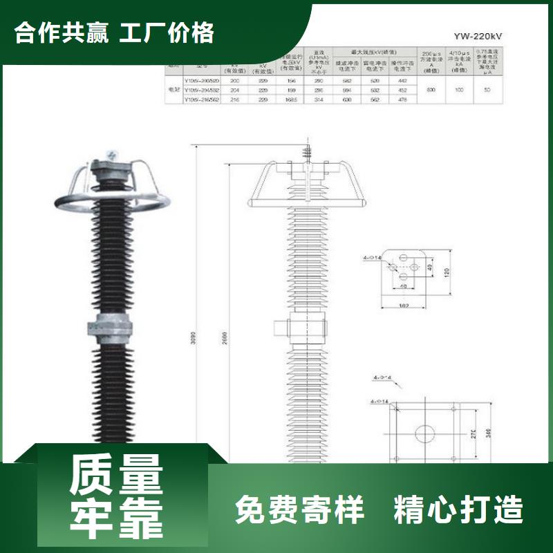 避雷器YH5WD-4/9.5.