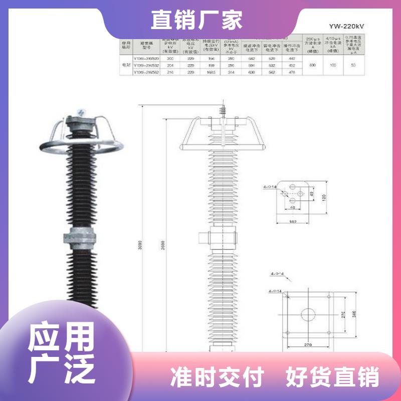 避雷器YH10WX5-192/500.