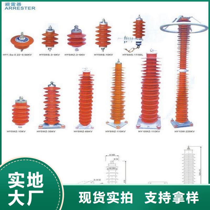 避雷器YH5W1-90/224【浙江羿振电气有限公司】