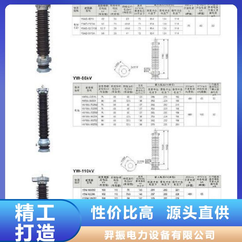 金属氧化物避雷器HY5WX-51/134