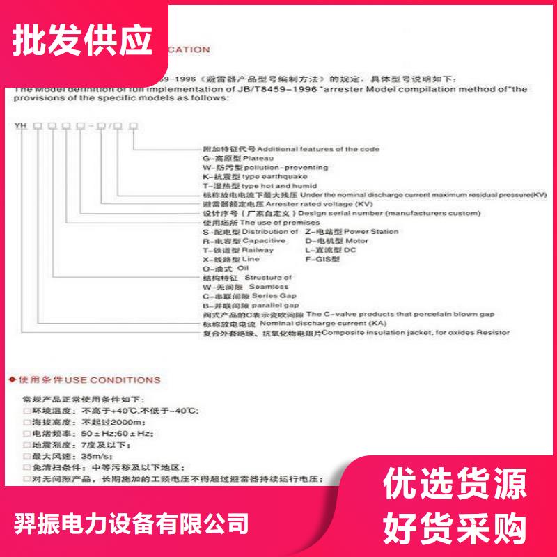 避雷器Y10W5-204/532【羿振电力】