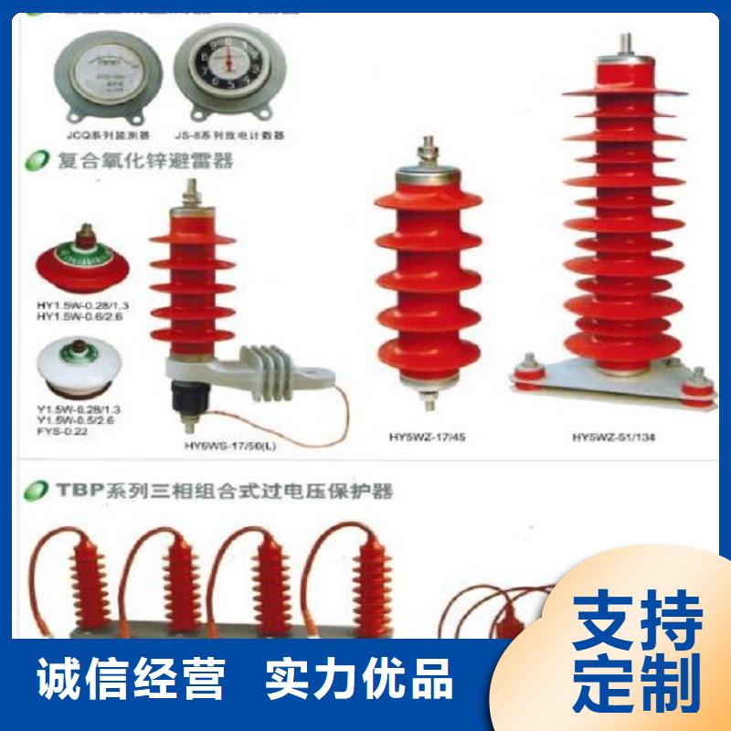 YHSWZ-17/45避雷器【羿振电力】