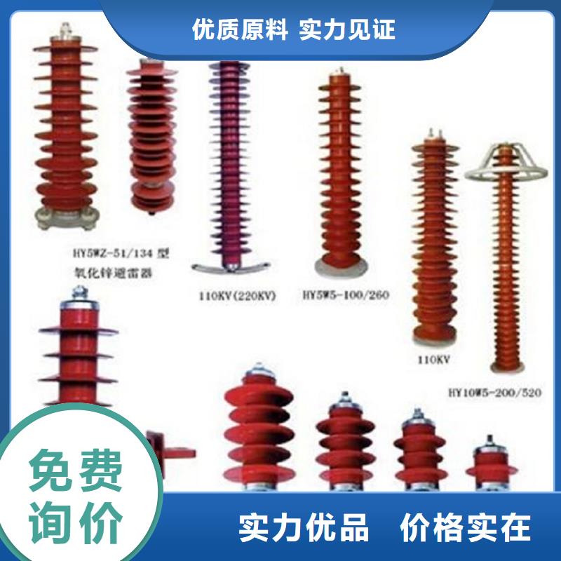 _避雷器Y10W5-102/266GY【羿振电力设备】