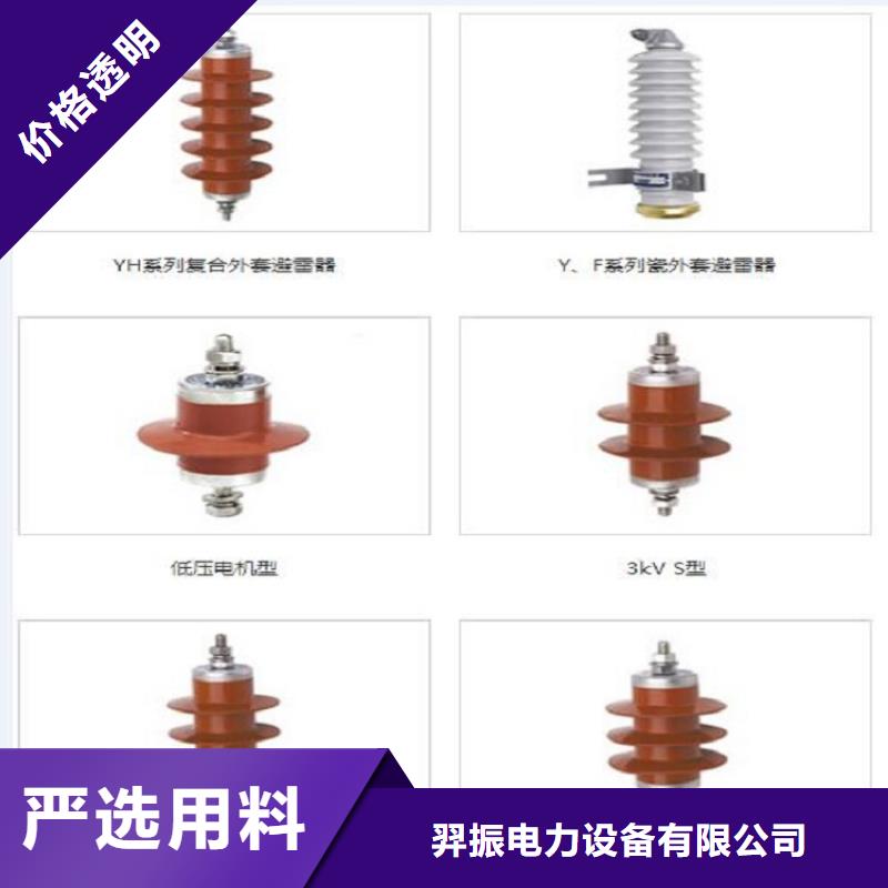 氧化锌避雷器Y10W-102/266厂家报价