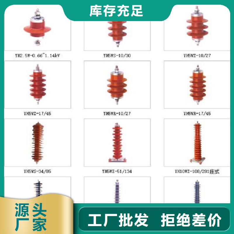 氧化锌避雷器YH5WS-17/50生产厂家