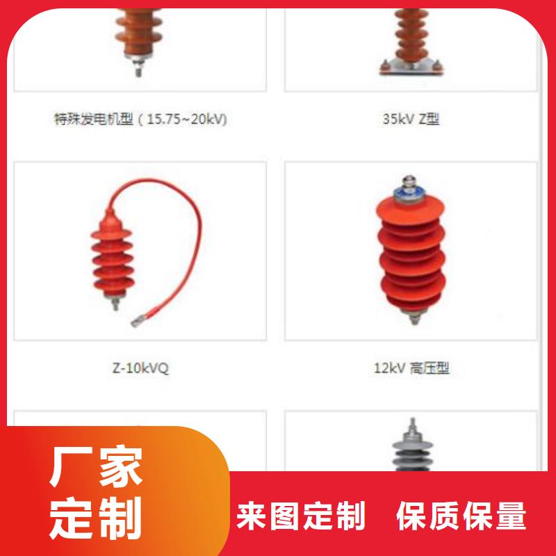 氧化锌避雷器HY10WX-96/250价格