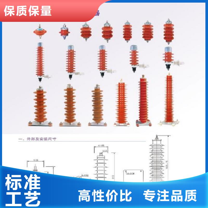 YHSWZ-17/45避雷器【羿振电力】