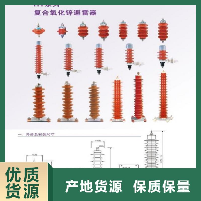 避雷器YH5WS-17/50TL【浙江羿振电气有限公司】