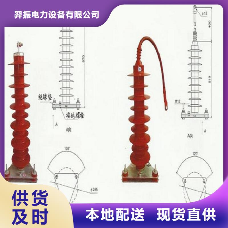 【避雷器】HY5WS-17/45L