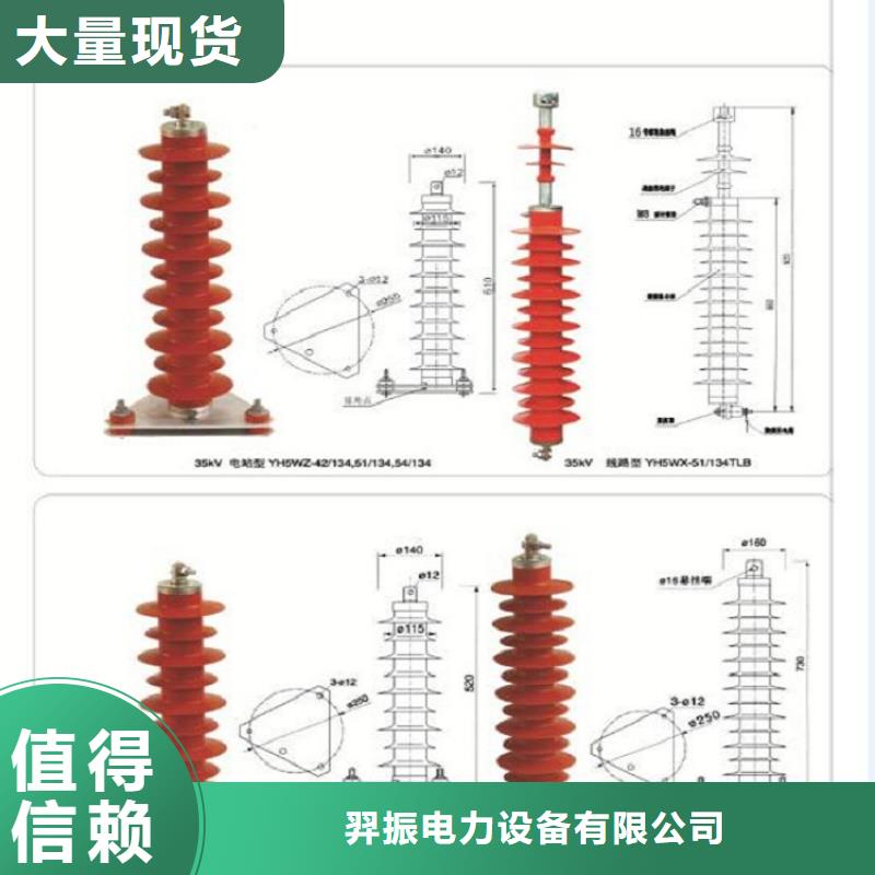 【避雷器】YH5WX3-57/170L